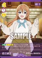 近江彼方 【PL!N-bp4-018-N】